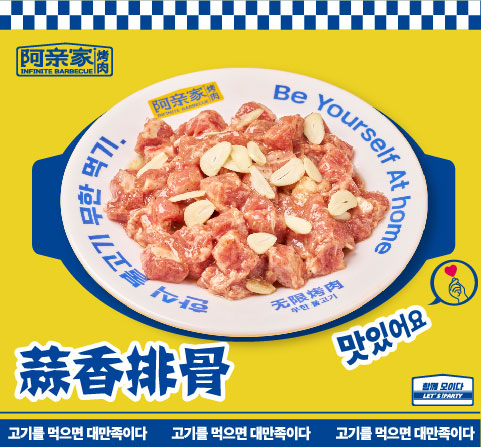 蒜香排骨
